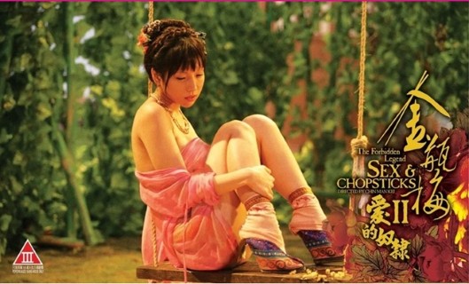 Kim Bình Mai Phần 2 ( 2009) Đẳng Cấp Phim Sex